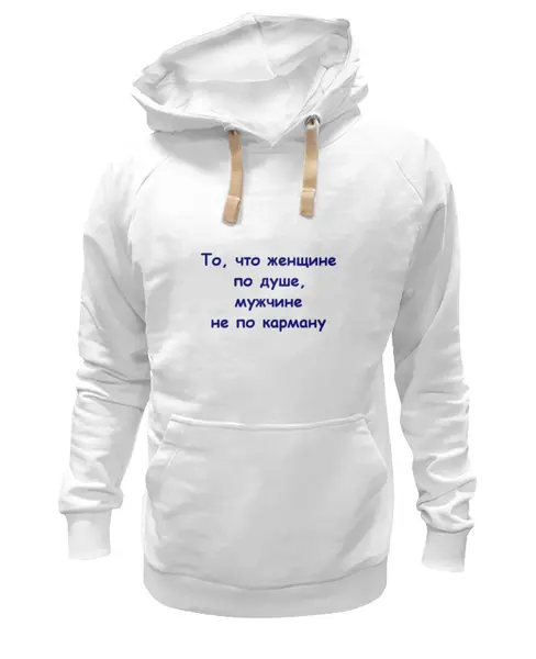 Заказать премиальную одежду в Москве. Толстовка Wearcraft Premium унисекс О мужчине и женщине от Виктор Гришин - готовые дизайны и нанесение принтов.