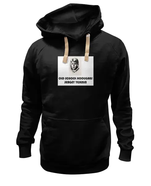 Заказать премиальную одежду в Москве. Толстовка Wearcraft Premium унисекс Old school hooligans Sergey Yesenin от vasilij - готовые дизайны и нанесение принтов.