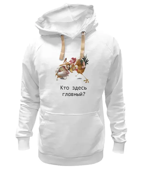 Заказать премиальную одежду в Москве. Толстовка Wearcraft Premium унисекс Кто здесь главный? от Mary-d - готовые дизайны и нанесение принтов.