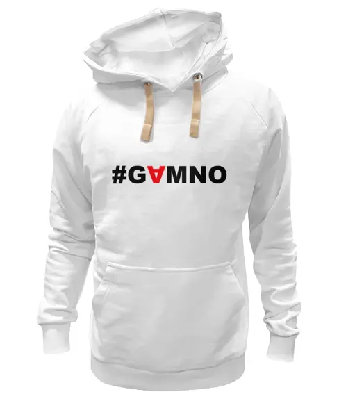 Заказать премиальную одежду в Москве. Толстовка Wearcraft Premium унисекс #GAMNO от Денис Шубин - готовые дизайны и нанесение принтов.