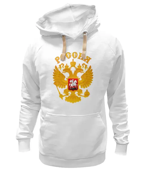 Заказать премиальную одежду в Москве. Толстовка Wearcraft Premium унисекс Россия герб от gopotol - готовые дизайны и нанесение принтов.