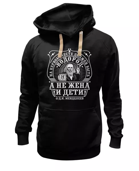 Заказать премиальную одежду в Москве. Толстовка Wearcraft Premium унисекс Водород от gopotol - готовые дизайны и нанесение принтов.