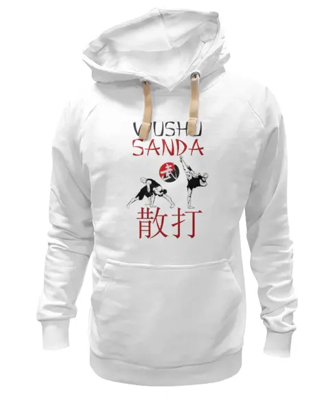 Заказать премиальную одежду в Москве. Толстовка Wearcraft Premium унисекс Wushu Sanda от Kung Fu  - готовые дизайны и нанесение принтов.