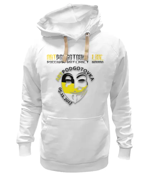 Заказать премиальную одежду в Москве. Толстовка Wearcraft Premium унисекс ARTPODGOTOVKA LIVE от Иван Иванов - готовые дизайны и нанесение принтов.