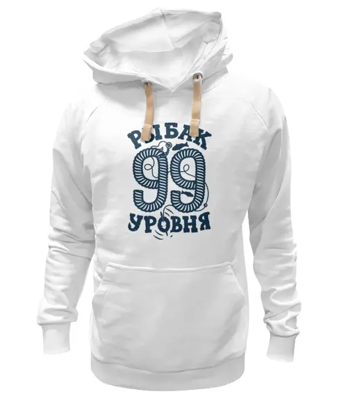 Заказать премиальную одежду в Москве. Толстовка Wearcraft Premium унисекс Рыбак 99 уровня от sanchezz111 - готовые дизайны и нанесение принтов.