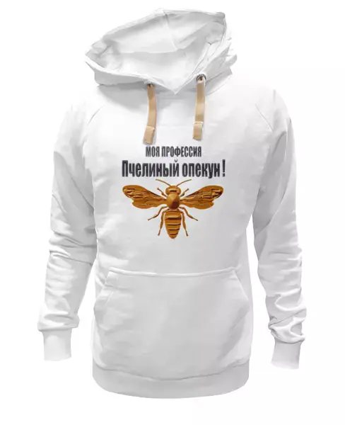 Заказать премиальную одежду в Москве. Толстовка Wearcraft Premium унисекс Пчелиный опекун от Alexey Evsyunin - готовые дизайны и нанесение принтов.