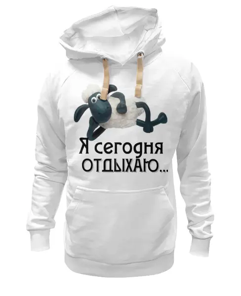 Заказать премиальную одежду в Москве. Толстовка Wearcraft Premium унисекс я сегодня отдыхаю от vita22 - готовые дизайны и нанесение принтов.
