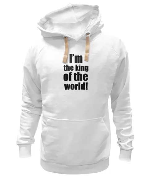 Заказать премиальную одежду в Москве. Толстовка Wearcraft Premium унисекс I’m the king of the world!  от KinoArt - готовые дизайны и нанесение принтов.