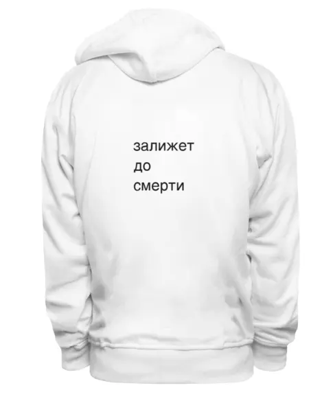 Заказать премиальную одежду в Москве. Толстовка Wearcraft Premium унисекс Не будите зверя от va-zaitsev - готовые дизайны и нанесение принтов.