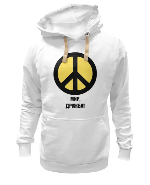 Заказать премиальную одежду в Москве. Толстовка Wearcraft Premium унисекс Мир и Дружба от Виктор Гришин - готовые дизайны и нанесение принтов.