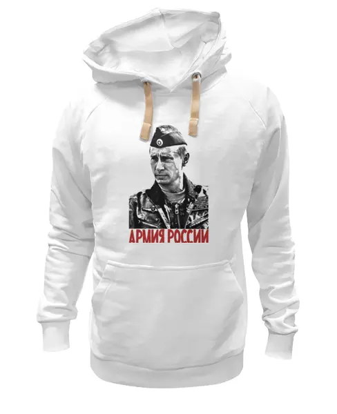 Заказать премиальную одежду в Москве. Толстовка Wearcraft Premium унисекс Путин - Армия России от Leichenwagen - готовые дизайны и нанесение принтов.