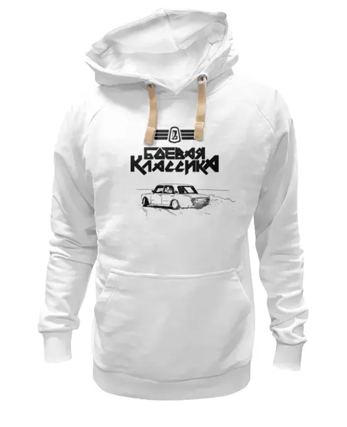Заказать премиальную одежду в Москве. Толстовка Wearcraft Premium унисекс Боевая Классика от arxipovmb - готовые дизайны и нанесение принтов.