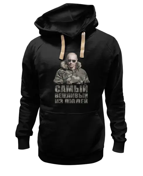 Заказать премиальную одежду в Москве. Толстовка Wearcraft Premium унисекс Путин-вежливый человек от print_not_dead - готовые дизайны и нанесение принтов.