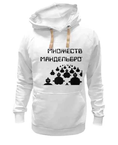 Заказать толстовку в Москве. Толстовка Wearcraft Premium унисекс Множество Мандельбротов 2 от GPetuhov - готовые дизайны и нанесение принтов.
