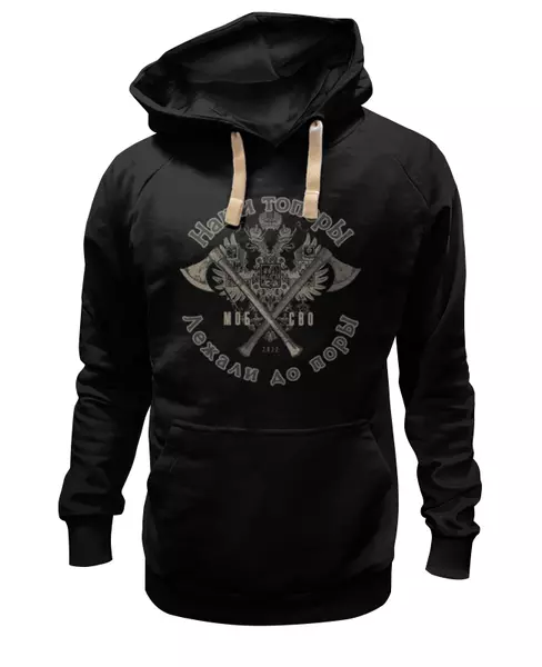 Заказать премиальную одежду в Москве. Толстовка Wearcraft Premium унисекс МОБ2022 от Алексс Неро - готовые дизайны и нанесение принтов.