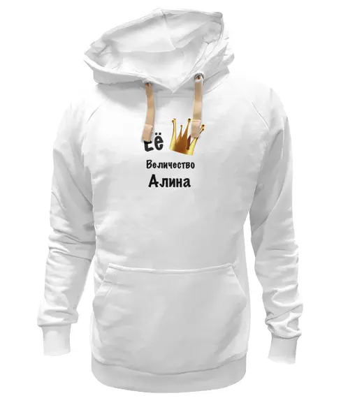 Заказать премиальную одежду в Москве. Толстовка Wearcraft Premium унисекс Алина от Mari_M - готовые дизайны и нанесение принтов.