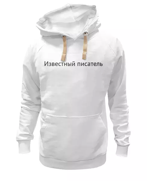 Заказать премиальную одежду в Москве. Толстовка Wearcraft Premium унисекс известный писатель от MILK - готовые дизайны и нанесение принтов.
