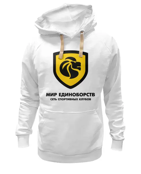 Заказать премиальную одежду в Москве. Толстовка Wearcraft Premium унисекс Клубная белая от miredinoborstv.global@gmail.com - готовые дизайны и нанесение принтов.