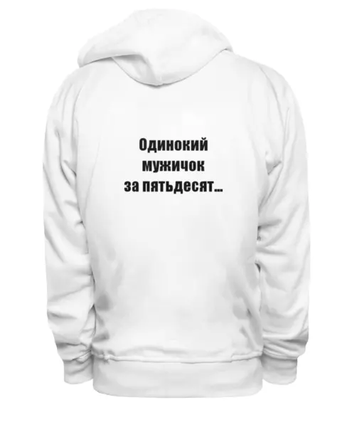 Заказать премиальную одежду в Москве. Толстовка Wearcraft Premium унисекс Мужичок от Александр Гришин - готовые дизайны и нанесение принтов.