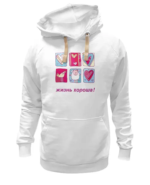 Заказать премиальную одежду в Москве. Толстовка Wearcraft Premium унисекс Жизнь хороша ! 2 от con.tur.one@gmail.com - готовые дизайны и нанесение принтов.
