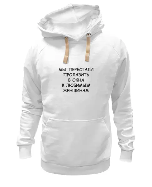 Заказать премиальную одежду в Москве. Толстовка Wearcraft Premium унисекс Об окнах от Виктор Гришин - готовые дизайны и нанесение принтов.