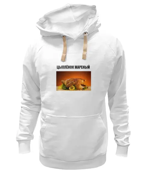 Заказать премиальную одежду в Москве. Толстовка Wearcraft Premium унисекс Цыплёнок жареный от Виктор Гришин - готовые дизайны и нанесение принтов.