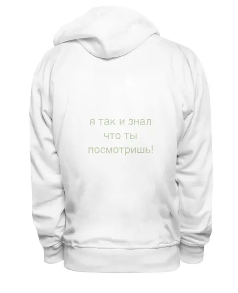 Заказать толстовку в Москве. Толстовка Wearcraft Premium унисекс тоолько не смотри на спину! от gektor - готовые дизайны и нанесение принтов.