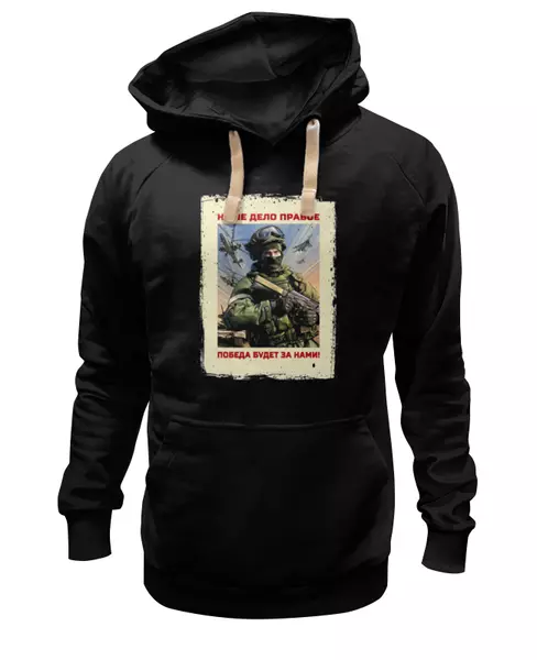 Заказать премиальную одежду в Москве. Толстовка Wearcraft Premium унисекс Россия - Путин от Leichenwagen - готовые дизайны и нанесение принтов.