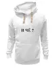 Заказать премиальную одежду в Москве. Толстовка Wearcraft Premium унисекс Вопрос от Виктор Гришин - готовые дизайны и нанесение принтов.