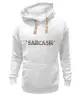 Заказать премиальную одежду в Москве. Толстовка Wearcraft Premium унисекс Сарказм от Hop Shop - готовые дизайны и нанесение принтов.