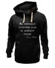 Заказать премиальную одежду в Москве. Толстовка Wearcraft Premium унисекс Be yourself  от Pitondragon   - готовые дизайны и нанесение принтов.