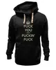 Заказать премиальную одежду в Москве. Толстовка Wearcraft Premium унисекс F*** You you F***in F*** от Leichenwagen - готовые дизайны и нанесение принтов.