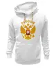 Заказать премиальную одежду в Москве. Толстовка Wearcraft Premium унисекс Россия герб от gopotol - готовые дизайны и нанесение принтов.