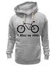 Заказать премиальную одежду в Москве. Толстовка Wearcraft Premium унисекс I Love My Bike от Виктория - готовые дизайны и нанесение принтов.