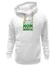 Заказать премиальную одежду в Москве. Толстовка Wearcraft Premium унисекс мама футболиста от originals - готовые дизайны и нанесение принтов.