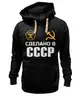 Заказать премиальную одежду в Москве. Толстовка Wearcraft Premium унисекс Сделано в СССР от Марина  Мерзликина - готовые дизайны и нанесение принтов.