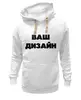 Заказать премиальную одежду в Москве. Толстовка Wearcraft Premium унисекс Со своим дизайном от Михаил Илюхин - готовые дизайны и нанесение принтов.