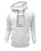 Заказать премиальную одежду в Москве. Толстовка Wearcraft Premium унисекс Перевод с женского от Kirill Svistunov - готовые дизайны и нанесение принтов.