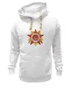 Заказать премиальную одежду в Москве. Толстовка Wearcraft Premium унисекс Орден Отечественной войны от BeliySlon - готовые дизайны и нанесение принтов.