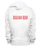 Заказать премиальную одежду в Москве. Толстовка Wearcraft Premium унисекс Russian Bear от Andrey Akimov - готовые дизайны и нанесение принтов.
