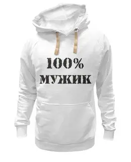 Заказать толстовку в Москве. Толстовка Wearcraft Premium унисекс 100 % мужик от MariYang  - готовые дизайны и нанесение принтов.