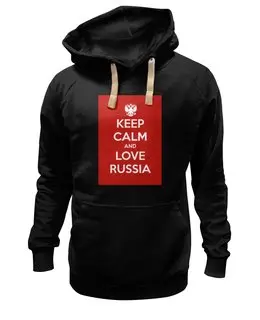 Заказать толстовку в Москве. Толстовка Wearcraft Premium унисекс KEEP CALM AND LOVE RUSSIA от Design Ministry - готовые дизайны и нанесение принтов.