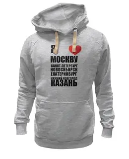 Заказать толстовку в Москве. Толстовка Wearcraft Premium унисекс Я ЛЮБЛЮ РОССИЮ (1) от dikiy_dim - готовые дизайны и нанесение принтов.