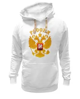 Заказать толстовку в Москве. Толстовка Wearcraft Premium унисекс Россия герб от gopotol - готовые дизайны и нанесение принтов.