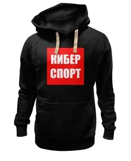 Заказать толстовку в Москве. Толстовка Wearcraft Premium унисекс Киберспорт | Индустрия от Esports Industry - готовые дизайны и нанесение принтов.