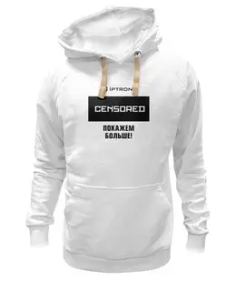 Заказать толстовку в Москве. Толстовка Wearcraft Premium унисекс Айпитроник - цензура от Андрей Смирнов - готовые дизайны и нанесение принтов.