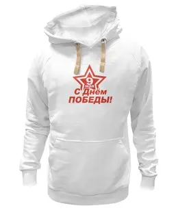 Заказать толстовку в Москве. Толстовка Wearcraft Premium унисекс 9 мая от queen  - готовые дизайны и нанесение принтов.