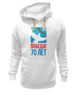 Заказать толстовку в Москве. Толстовка Wearcraft Premium унисекс День победы (9 мая) от murmurous  - готовые дизайны и нанесение принтов.