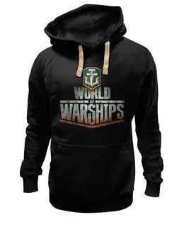 Заказать премиальную одежду в Москве. Толстовка Wearcraft Premium унисекс World of Warships от Leichenwagen - готовые дизайны и нанесение принтов.