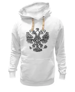Заказать премиальную одежду в Москве. Толстовка Wearcraft Premium унисекс Россия герб от gopotol - готовые дизайны и нанесение принтов.